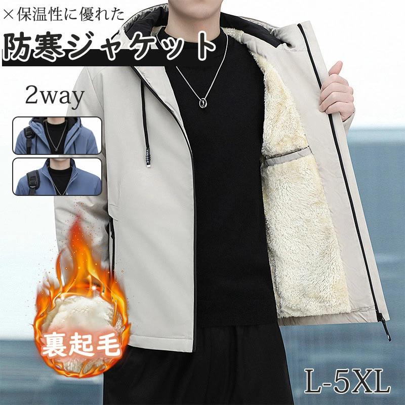 乐天商城 - コーチジャケット おしゃれ 裏ボア ショートコート 冬 大きいサイズ ファッ 暖かい メンズ かっこいい 防寒アウター 防風 裏起毛