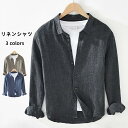 カーディガン シャツジャケット トップス メンズ リネンシャツ 涼しい 薄手 シンプル 綿麻 長袖シャツ shirt カジュアルシャツ