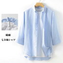 トップス メンズ綿麻シャツ 無地 リネンシャツ カジュアルシャツ 七分袖シャツ S-3XL 夏物 シンプル ファッショ shirt 薄地 新品