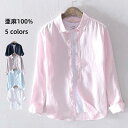 リネンシャツ 綿麻 S-3XL カジュアルシャツ shirt 長袖シャツ 春服 ゆったり風 メンズ 涼しい 秋物 新品 無地 トップス