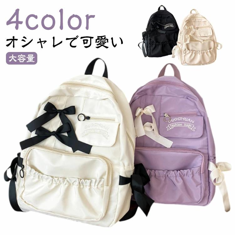 リボ 大容量 おしゃれ 子供 リュックサック リュック 旅行 小学生 女の子 キッズリュック かわいい ナイロン かばん A4収納 軽量(4.0)