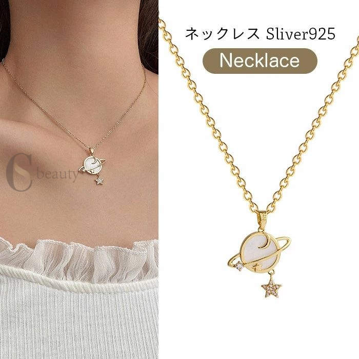 Rakuten - アクセサリー 惑星デザイン ギフト 贈り物 プレゼント ネックレス 合金 首飾り スター ゴールド風 レディース 誕生日 新品 女性