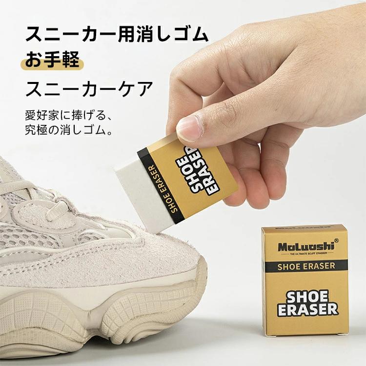 レザースニーカー 靴用消しゴム 靴クリーナー 消しゴムタイプ シューケア用品 泥ハネ キャンバススニー..