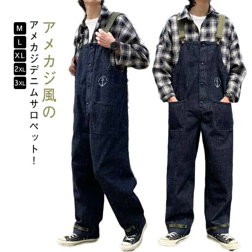 メンズ カッコイイ 大きいサイズ レトロ オーバーオール 作業着 オールシーズン ストレートパンツ カジュアル サロペット 春秋 メンズ カッコイイ 大きいサイズ レトロ オーバーオール 作業着 オールシーズン ストレートパンツ カジュアル サロペット 春秋