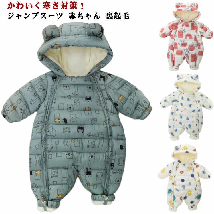 乐天商城 - ジャンプスーツ 耳付き 裏起毛 アウター 厚手 男の子 撥水加 長袖ロンパース カバーオール 赤ちゃん 中綿 くま耳 ベビー 女の子