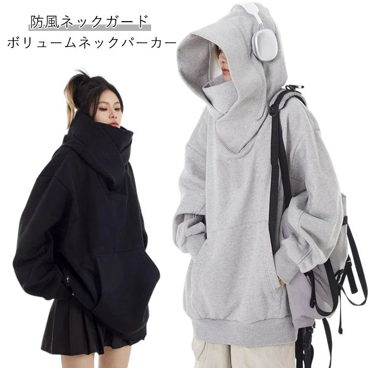 ボリュームネックパーカー トレーナー プルパーカー 防風ネックガード フーディー ハイネックパーカー メンズ 春 おしゃれ パー