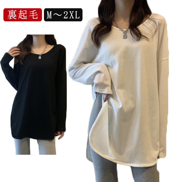 乐天商城 - 裏起毛 暖かい レディース カットソー レイヤード トップス ゆるい 長袖 Tシャツ ドロップショルダー サイドスリット クルーネッ