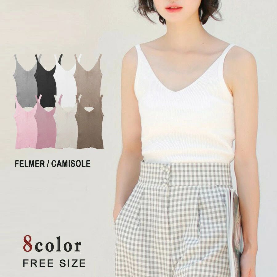 インナー 重ね着 リブキャミ リブ編み レディース キャミソール