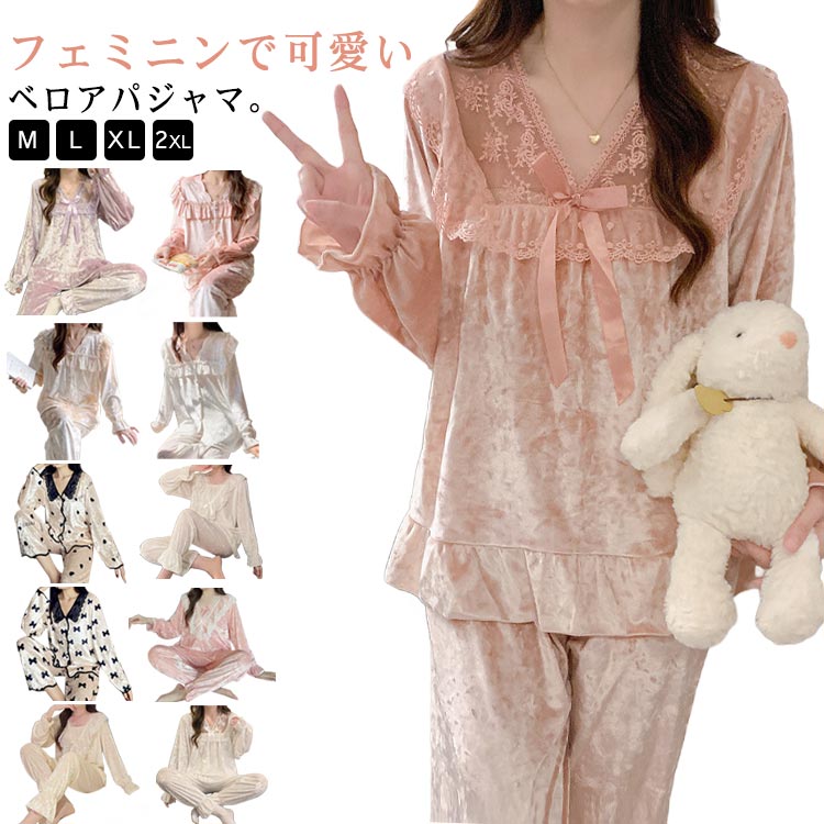 上下セット ルームウェア パジャマ レディース 11 【送料無料】