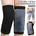 防寒 膝あったか 膝パッド レッグウエア ふわふわ 膝ウォーマー サポーター 2枚入り 膝サポーター 膝冷え対策 男女兼用 暖める