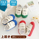 ベビー キッズ 洗える 子供 内履きズック 上履き はきや 女の子 男の子 マジックテープ 子ども うわぐつ 上靴 ジュニア うわばき