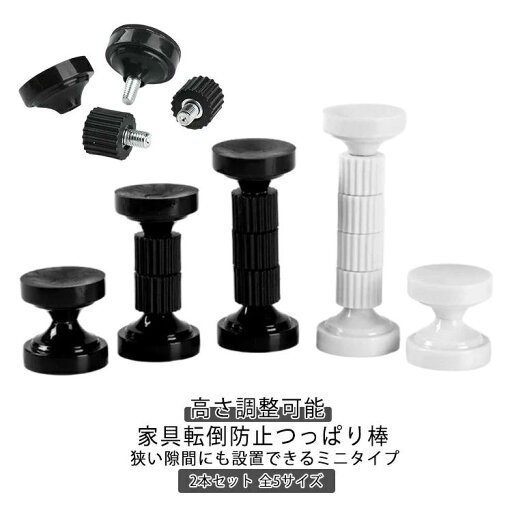 地震対策 省ス ミニ 取付高さ43~128mm 穴あけ不要 家具転倒防止つっぱり棒 保護パッド付き 高さ調整可能 つっぱり棒 突っ張り棒 地震対策 省ス ミニ 取付高さ43~128mm 穴あけ不要 家具転倒防止つっぱり棒 保護パッド付き 高さ調整可能 つっぱり棒 突っ張り棒