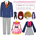 USJ なりきり コスプレ ウィッグ付き クリス 有馬かな ルビー 撮影会 星野アイ 衣装 ユニバ アクア セット ハロウイン コスプレ