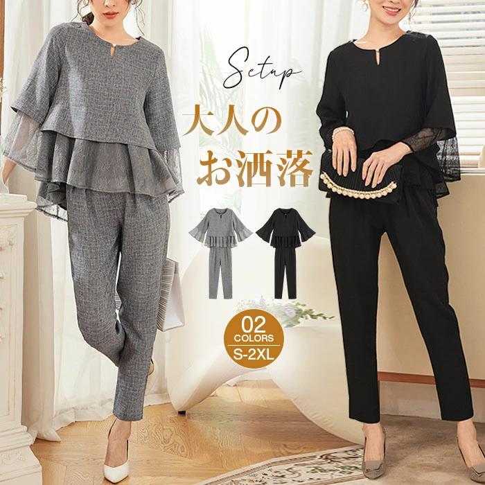 卒業式 スーツ 2点セット パンツ 母 上下セット レディース パンツスーツ 入学式 フレア セレモニー 春秋冬 きれいめ ママスーツ