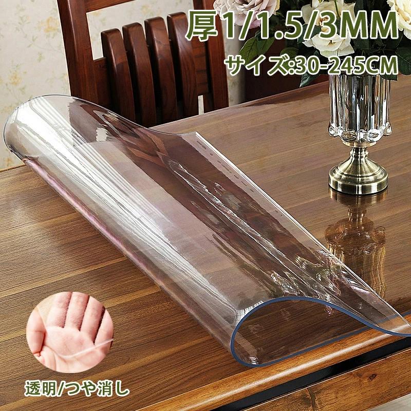 撥水加工 汚 厚1mm 正方形 おしゃれ 耐熱 オーダーできる】テーブルクロス 撥油 防水 PVC 透明 食卓デスクマット テーブルマット