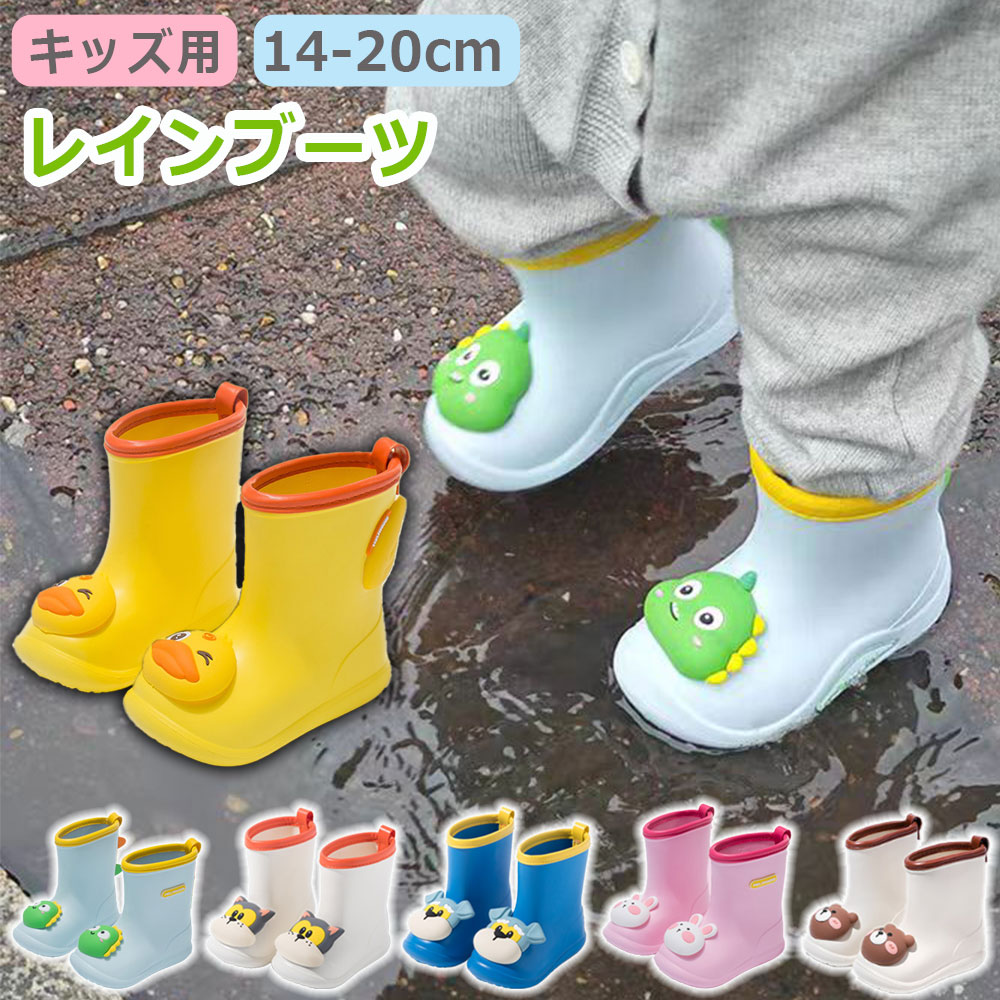 14cm 男の子 キッズ 長靴 子供靴 雨 水遊び 雪 レインシュ ベビー かわいい 子供 歩きやすい 防水 子供..