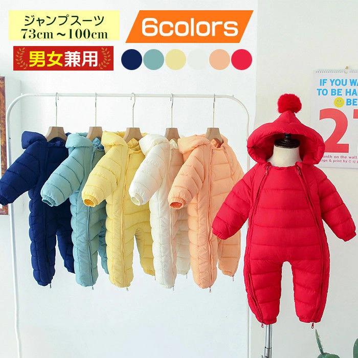 スノーボードウェア 冬物 ダウンロンパース 雪遊び 出産祝い ダウンコート 新生児服 ジャンプスーツ オールインワン スキーウェ