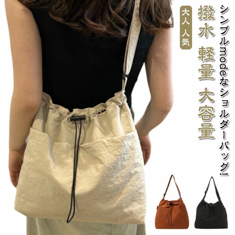 ショルダーバッグ 斜めがけバッグ ショルダーバック バック 肩掛け レディース メンズ 鞄 旅行 カジュアル 軽量 バッグ 撥水