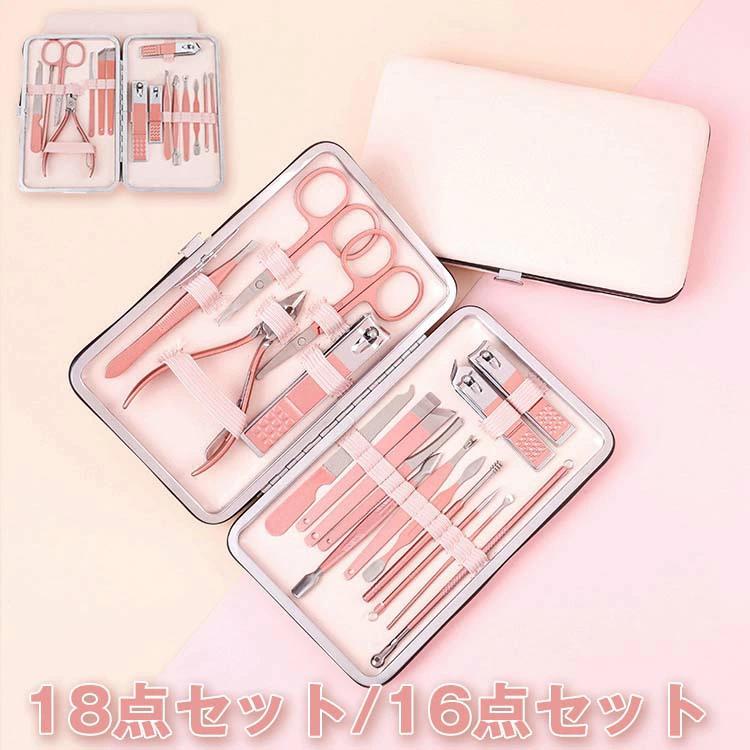足用 爪やすり 爪 眉用クリップ 滑り止め 耳かき 18点セット 男女兼用 ネイルケアセット 毛抜き ステン..