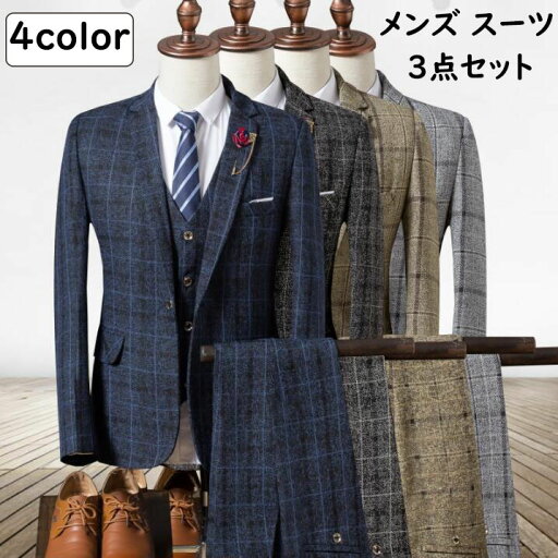 着痩せ 長袖ジャケット+パンツ+ベスト 結婚式 細身 3ピーススーツ 紳士 花婿 チェック柄 礼服 3点セット スーツ 撮影 韓国風 着痩せ 長袖ジャケット+パンツ+ベスト 結婚式 細身 3ピーススーツ 紳士 花婿 チェック柄 礼服 3点セット スーツ 撮影 韓国風