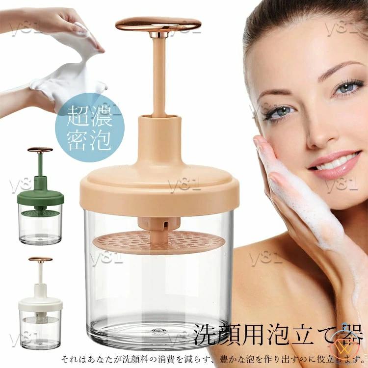 かわいい 簡単 きめ細かなマイクロバブル プッシュタイプ ふんわり クリーム 洗顔料 泡立て器 送料無料