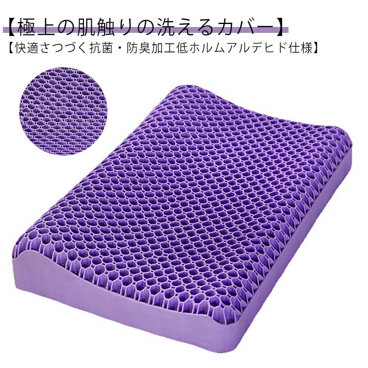 大人 丸洗いOK 柔らかい 無重力枕 一体成型 横向き キッズ 人間工学 まくら 通気性抜群 枕 ジェル枕 快眠 ジェル枕 ジェルまくら