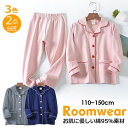 肌着 ふわふわ 部屋着 綿100% 可愛い 男の子 前開き セットアップ ルームウエア 男児 キッズ 肌着 カッコイイ 韓国 女の子 上下