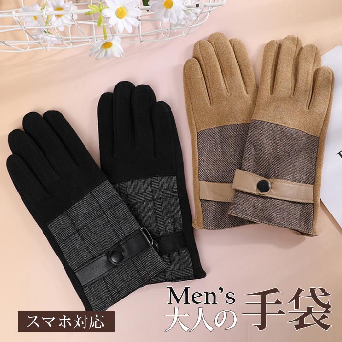 カッ 手袋 スマホ対応 韓国 黒 手袋 レディース チェック柄 冬 グロップ 防寒 かわいい カップル 裏起..