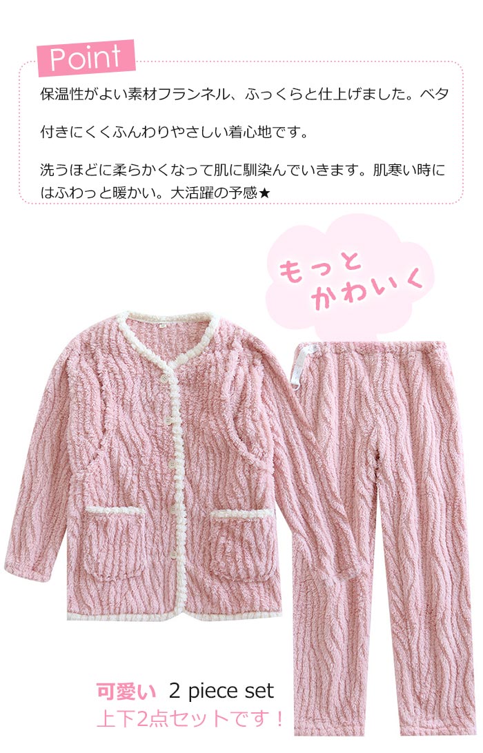 授乳口 パジャマ 前開き 授乳服 部屋着セットアップ寝間着 もこもこルームウエアパ...