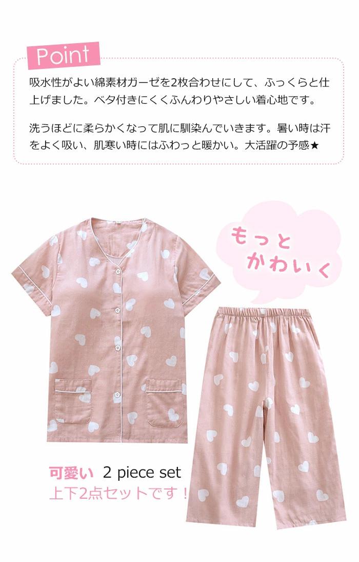 綿100 七分丈パンツ 敏感肌 パジャマ2点セット 母の日 ダブルガーゼ ルームウェア 前開き 吸 コットン100 ギフト クルーネック 3