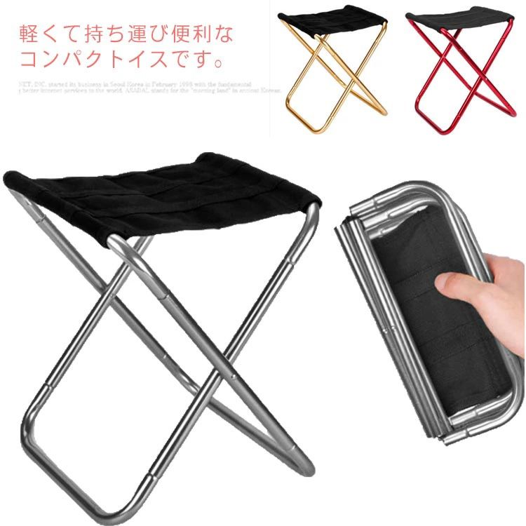 樂天商城 - 【耐荷重100kg/超軽量】 アウトドアチェア 折りたたみ 椅子 コンパクト 収納袋付 丈夫 持ち運び 携帯 便利 キャンプ 登山 釣り ??会 行列 踏み台 レジャー [送料無料]
