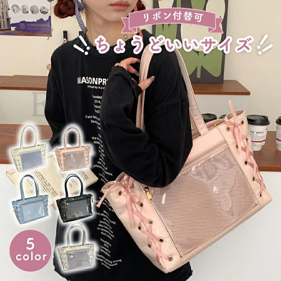 樂天商城 - 【リボンデザイン】 痛バッグ用トートバッグ a4 痛バ 推し活バッグ 小さめ オタ活 ぬいぐるみ 痛バック リボン 可愛い うちわが入る 軽量 大容量 レディース 推し活 バッグ かばん 推し 推し活バック