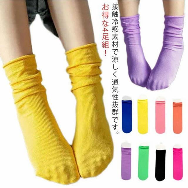 リブ こども 接触冷感 ひんやり ソックス 薄手 くつ下 ソックス 子供用 くつした 靴下 子ども ソックス 子供 4足セット ソックス