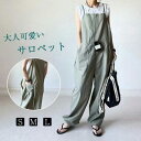 サロペット ワイド ロング パンツ キャミソール ワイドパンツ キャミ きれいめ ノースリーブ レディース 夏 オーバーオール 無地