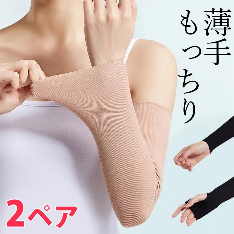 肌色 はだいろ 肌色サポーター ブラック タイプ 二の腕サポーター 隠すサポーター 2ペア 通気性 ストレッチ 選べる長さ 二の 黒