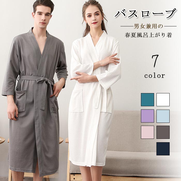 ナイトガウン ロング丈 カップル 寝巻き レディース 通気 温泉 メンズ ホームウェア 風呂 男女兼用 寝間着浴衣 パジャマ 薄手