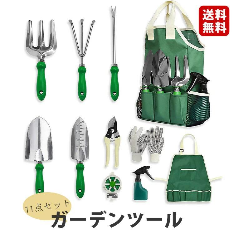 園芸 スコップ シ 多用途 収納トートバッグ付き セット ガーデニング 11本組 園芸用品 ガーデンツール 携帯便利 移植ごて