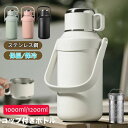 男の子 ストレーナー付き 1000ml 1200ml 女の子 持 保温保冷 子供 大容量 4色 ハンドル付き ワンプッシュ コップ付き 大人 水筒
