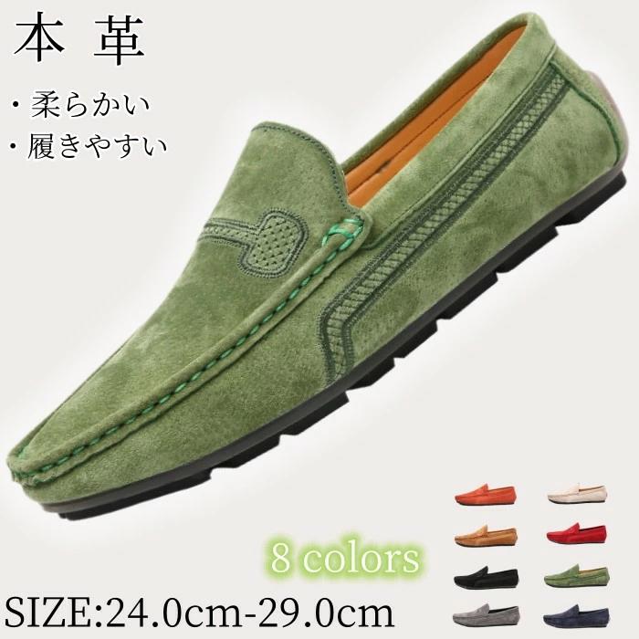 アウトドア ローカ ローファー 柔らかい カジュアルシューズ レザーシューズ 本革 軽量 ドライビングシューズ モカシン シューズ