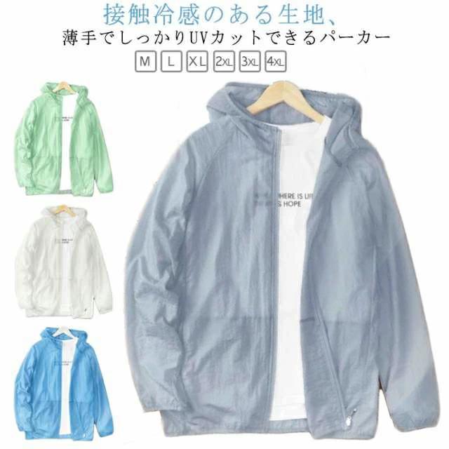 冷感 パーカー フルジップパーカー 薄手 メンズ 大きいサイズ ライトアウター 速乾 接触冷感 通気性 UVカット 涼しい トップス(4.0)