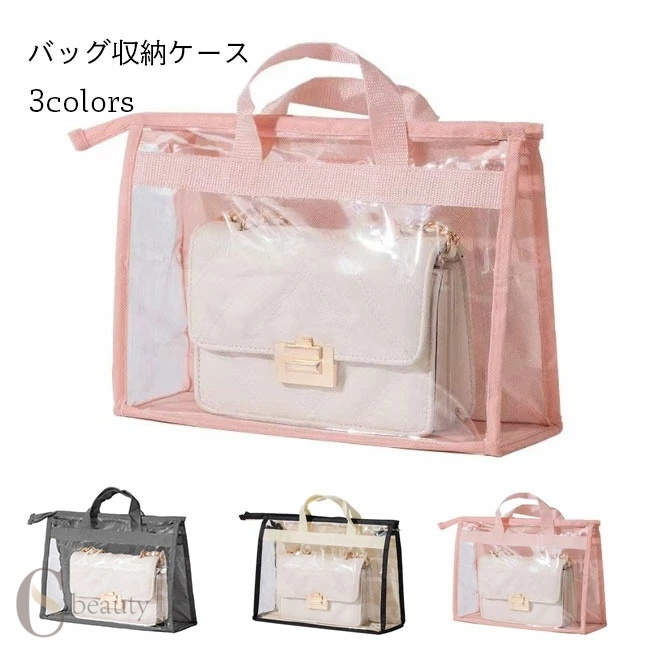 収納 クローゼット バッグハンガー 防塵ケース 透明 ケース バッグ収納ケース カバン 吊り下げ 防塵 バ..