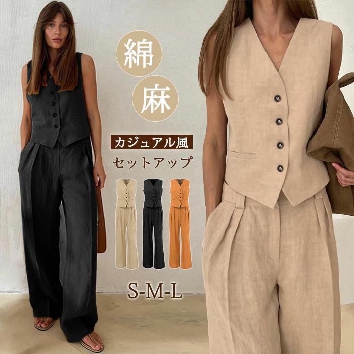 お呼ばれ パンツドレス パンツスーツ コットン お出かけ 普段着 欧米風 ベスト 春夏 無地 レディース 綿 ワイドパンツ 夏 涼しげ