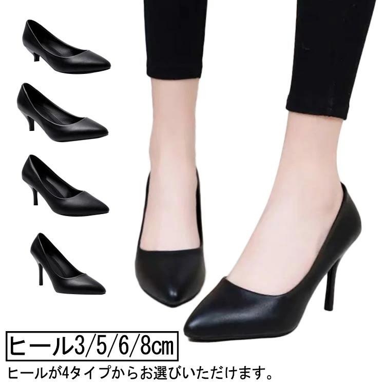 3cm ポインテッドトゥ パンプス 6センチヒール フォーマル ブラック 黒 5cm ヒール パンプス 歩きやす..