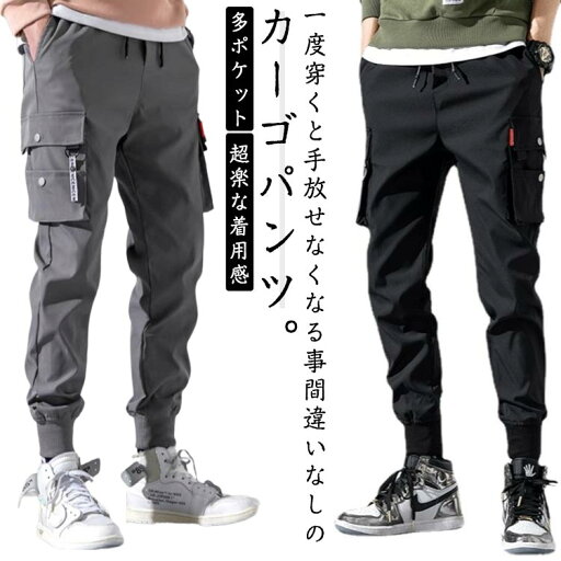 接触冷感 カジュアルパンツ 作業着 メンズ ひんやり 美脚 ボトムス ロングパンツ 冷感パンツ 夏服 薄手 ジョガーパンツ 涼しい 接触冷感 カジュアルパンツ 作業着 メンズ ひんやり 美脚 ボトムス ロングパンツ 冷感パンツ 夏服 薄手 ジョガーパンツ 涼しい