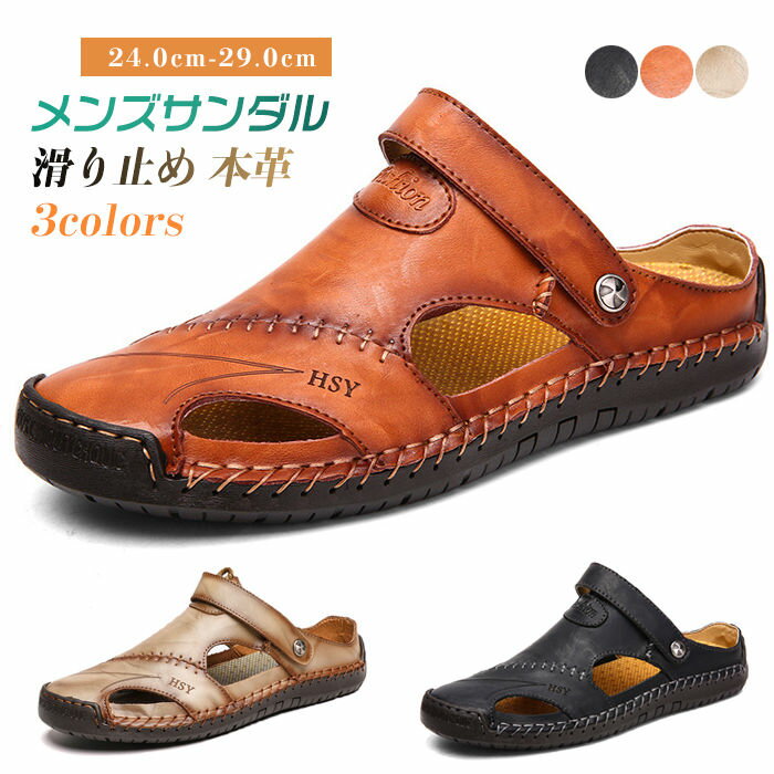 サンダル 大きい 牛革 夏 24cm-29cm 靴 大きいサイズ 本革 ビーチサンダル メンズ人気サンダル スポーツサンダル スリッパ 2way
