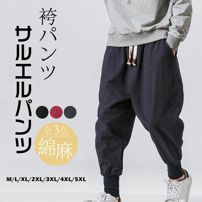 印度式縮口褲 - ズボ サルエル メンズ リラックス ロングパンツ ハレムパンツ ウエストゴム パンツ 綿麻パンツ 袴パンツ サルエルパンツ メンズ
