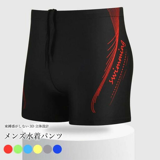 水泳パンツ フィットネス水着 海パン 裏地付き ショートパンツ 速乾 トランクス スイミング スイミ サーフパンツ 競泳 水着 練習 水泳パンツ フィットネス水着 海パン 裏地付き ショートパンツ 速乾 トランクス スイミング スイミ サーフパンツ 競泳 水着 練習