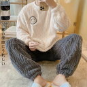ふんわりフリースパジャマ ふわふわ パジャマ 無地 かっこいい 厚手 着る毛布 メンズパジャマ 上下セット 長袖 裏起 軽く暖かい