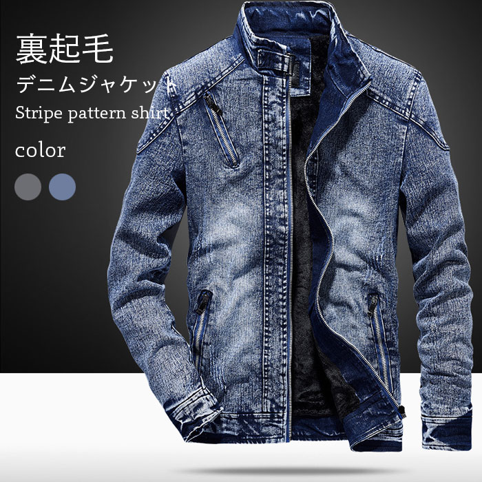 Denim Jacket - デニムジャケット ジャケット 色落ち ゆったり 裏起毛デニムジャケット Gジャン メンズ デニム 裏起毛ジャケット ウォッシュ加工