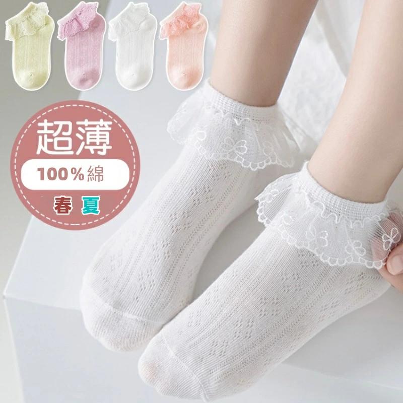 学生 子供 子供用ショートソックス 学生用ソックス 夏用 靴下 無地靴下 女の子 子供用 ホワイト 通気 白 メッシュ レース 靴下